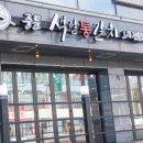 통갈치집 이미지