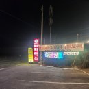 홍천힐링하우스 | 홍천 비발디파크 애견동반 식당 비발디파크 형곤하우스 찐후기!