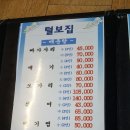 팔당매운탕 이미지