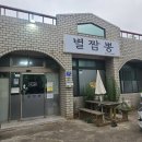 크라우드PC 제주함덕점 | 제주 짬뽕 맛집/ 별짬뽕 조천 로컬 중국집/ 함덕 가볼 만한 곳