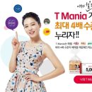 매니아텔레콤 이미지