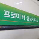 경부카센타 - 익산시 익산대로 267-10 | 경부카센타
