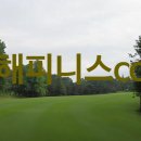 해피니스컨트리클럽(회원제) 이미지
