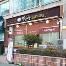 서동 청국장 | 인천 구월동 순두부 서동청국장 시청점 업체 정보 후기