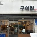 노원-현장-1423 이미지