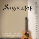 우리들의 사랑 이미지