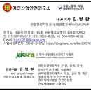 경인산업안전연구소