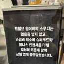 비니키친 | 하우스오브 신세계 청담 ‘트웰브’ 트웰브 키친,베통도 다녀왔어요! 월요일 웨이팅