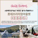 롯데쇼핑프리미엄아울렛타임빌라스