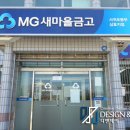 서귀포동부새마을금고 이미지