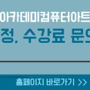 영광기술학원 이미지