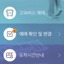 광주버스폰 이미지