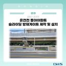 동아솔루션(주) 이미지