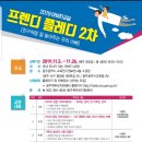 프렌디