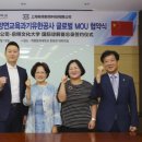 유한국제