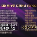 수정헤어샵 이미지