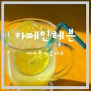 카페인헤븐 네이버블로그