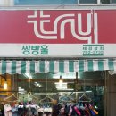 태경상회