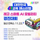 코딩으로 배우는 AI체험 이미지