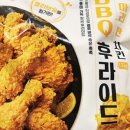 후라이드치킨집 - 기장군 해송4로 16 | 후라이드치킨집