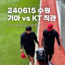240615 기아vsKT전 • 3루 외야잔디석 시야 추천 • 위즈파크 야구장 맛집 • 진미통닭 주문 방법 및 후기