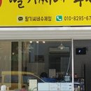 딸기씨네 수제청 이미지