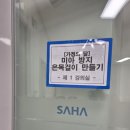 [가정의 달]미아 방지 은목걸이 만들기 이미지