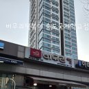 빵빵이분식 | [인천]송도 1공구 학원가 분식 맛집 버무리떡볶이 송도국제학교점 후기