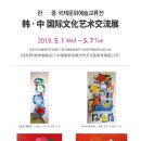 국제예술문화 이미지
