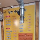 참맛영산포홍탁