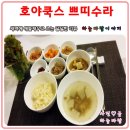 호야쿡스