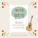 토요 기타레슨 네이버블로그