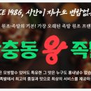 장충동왕족발식당 - 성주군 성주순환로 114 | 장충동왕족발식당