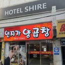 연지가양곱창 이미지