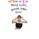 237오므카레 남위례역점