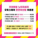 천안셀프세차장 | 천안 셀프세차장 오토스테이 노터치 세차 추천