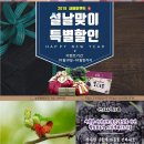 [설명절 선물세트]황토뽕농장 오디할인이벤트&amp;스크랩이벤트!