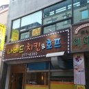 나비드치킨