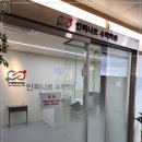 인피니트수학학원 - 계양구 봉오대로 446 | 인피니트수학학원
