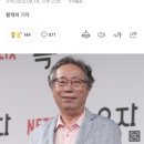 원로배우 변희봉 췌장암 투병 끝 별세… 향년 81세 이미지