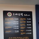 고바우덕 이미지