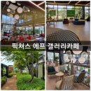 그림픽쳐스 이미지