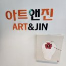 상상톡톡미술교습소 | [남양주 미술학원] 다산 아트앤진미술교습소 1:1 맞춤 수업 후기