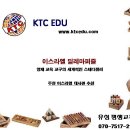 한빛교육원 이미지
