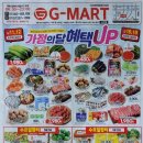 G MART 이미지