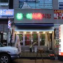 봉식이식육식당