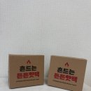 부광약품 손난로 핫팩 대용량 가성비 핫팩