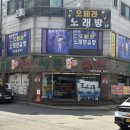 전통 암돼지 전문 '세종축산정육식당' 문학동 맛집...고기집에서 즐긴 매콤달콤 제육쌈밥 2인분 솔직후기