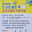 대교서점 | 보성군 전 군민 도서구입비 지원정책 '대교서점' 다녀온 후기