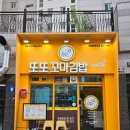 아산7호 | 아산김밥 맛집 또또꼬마김밥 탕정점 후기